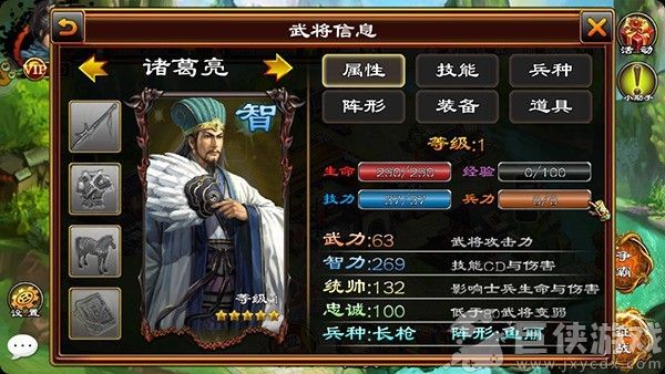 超级群英传最新正版