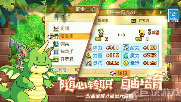 冒险村物语汉化版下载