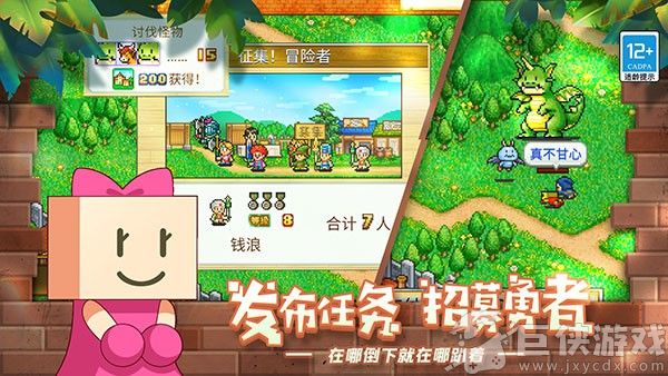 冒险村物语汉化版下载