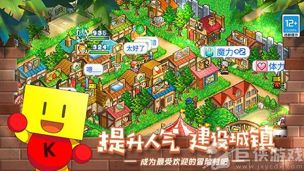 冒险村物语汉化版下载