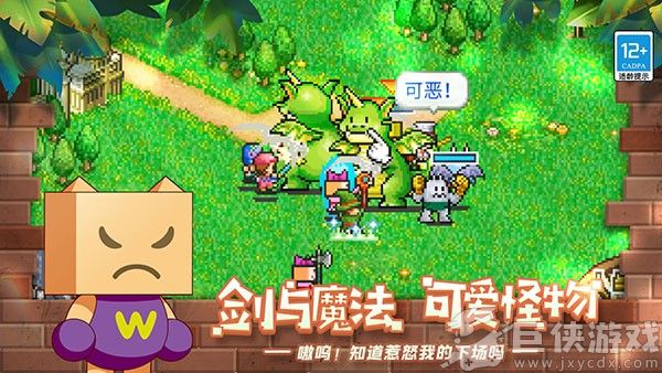 冒险村物语汉化版下载
