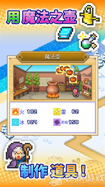 冒险村物语2汉化版下载