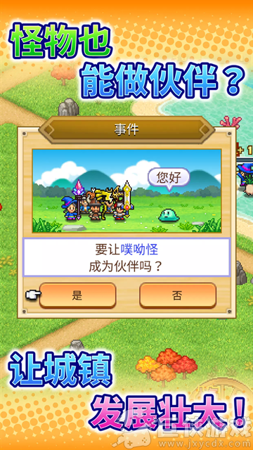 冒险村物语2汉化无限钻石