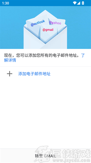 google邮箱下载官方正版