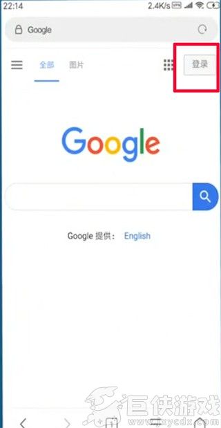 google邮箱下载官方正版