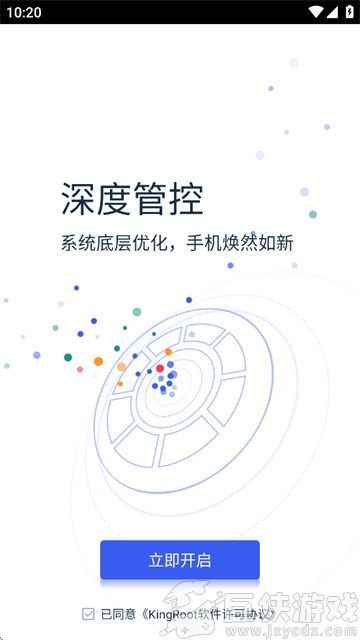 Kingroot最新版下载