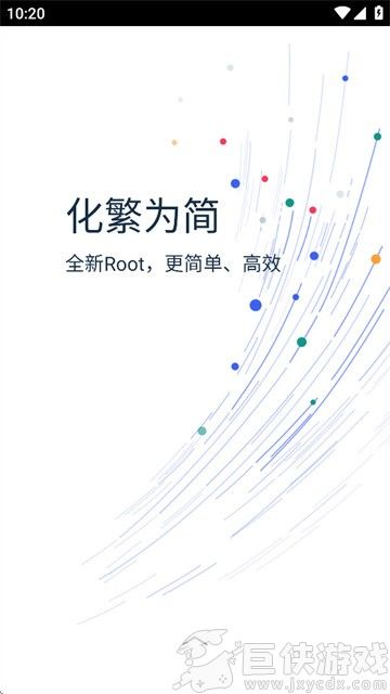 Kingroot下载安卓版