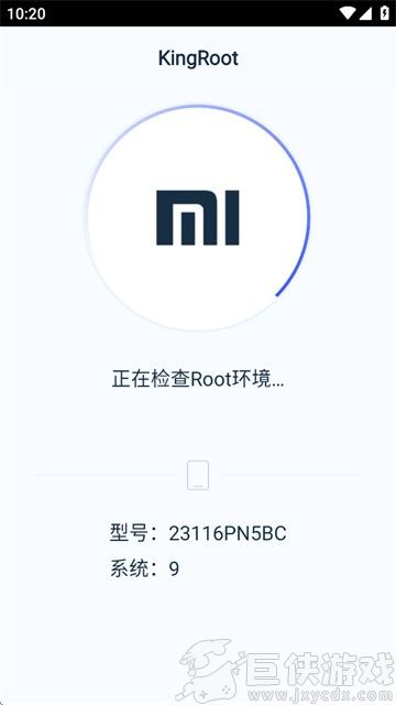 Kingroot下载安卓版