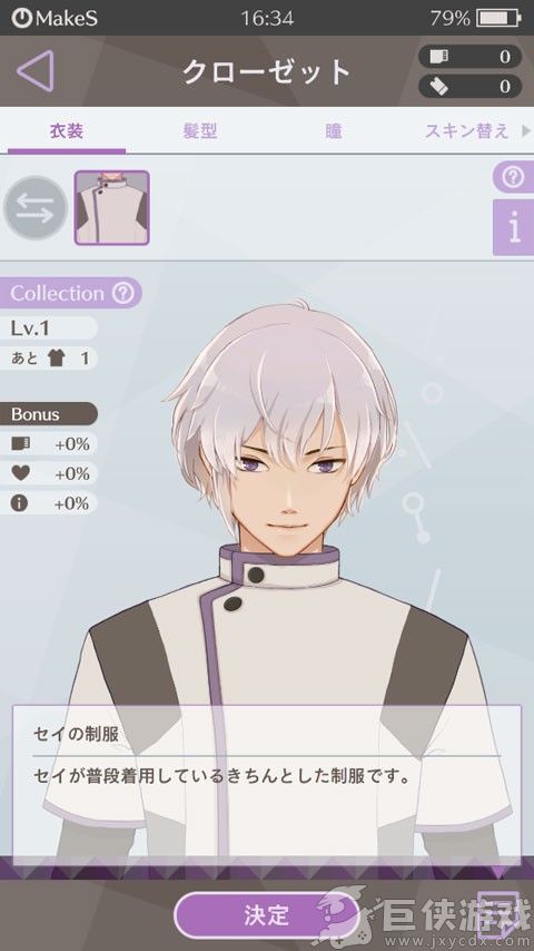 早安我的少年无限金币汉化版