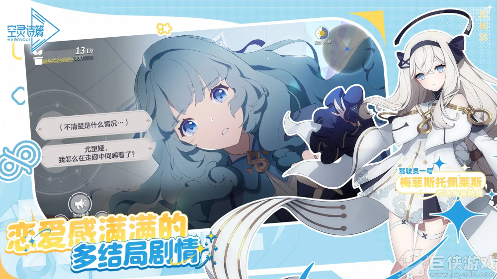 空灵诗篇下载免费安装手机版