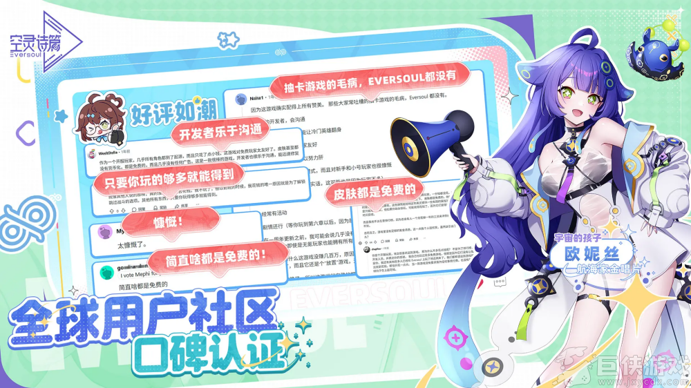 空灵诗篇免费版
