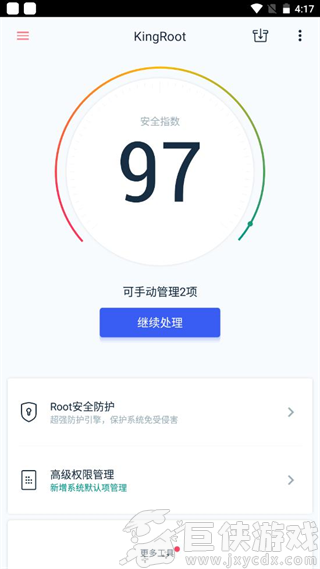 Kingroot下载安卓版