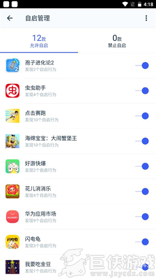 Kingroot下载安卓版