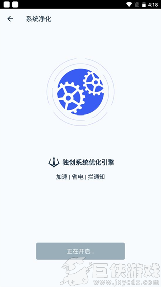 Kingroot下载安卓版
