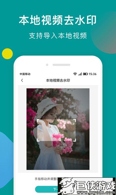 一键去水印助手免费版下载