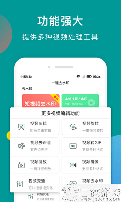一键去水印助手终身会员下载