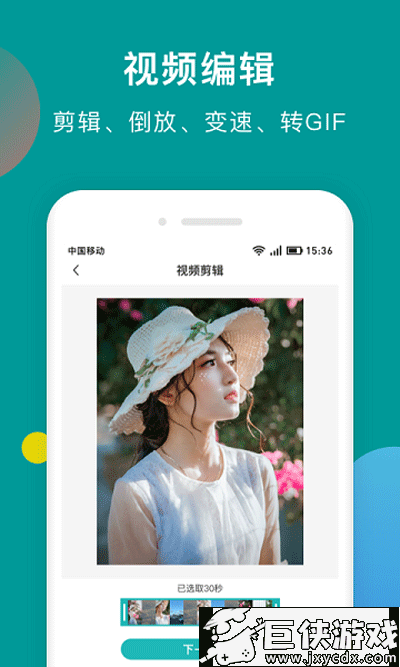 一键去水印助手免费版下载