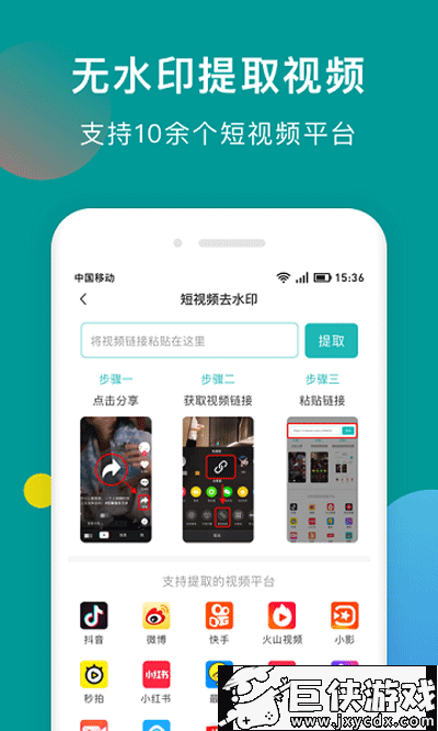 一键去水印助手app下载