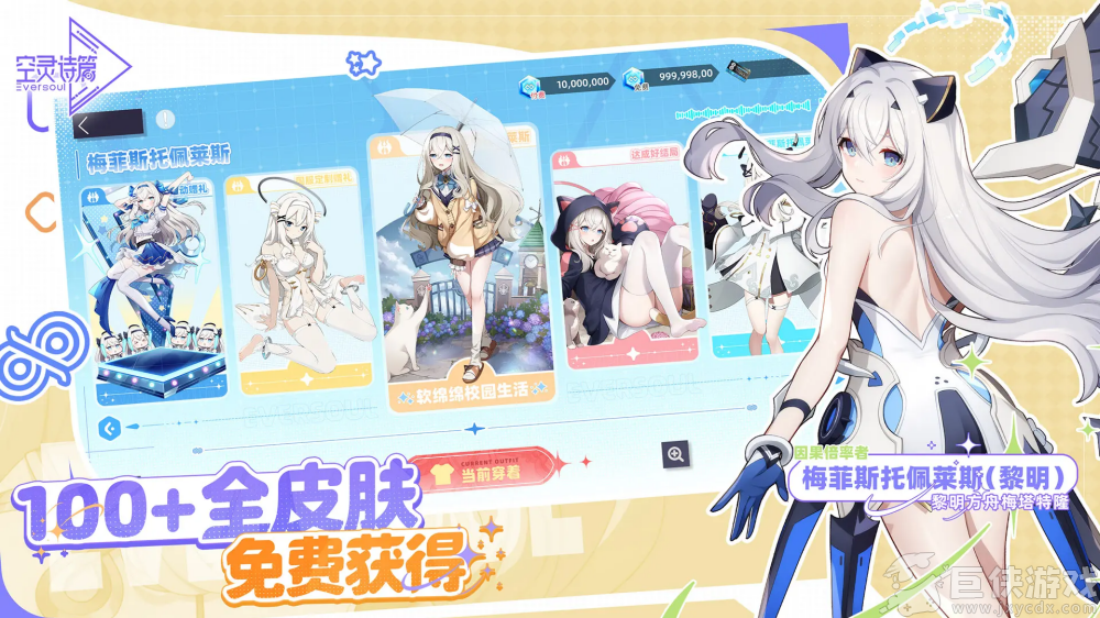 空灵诗篇日服版