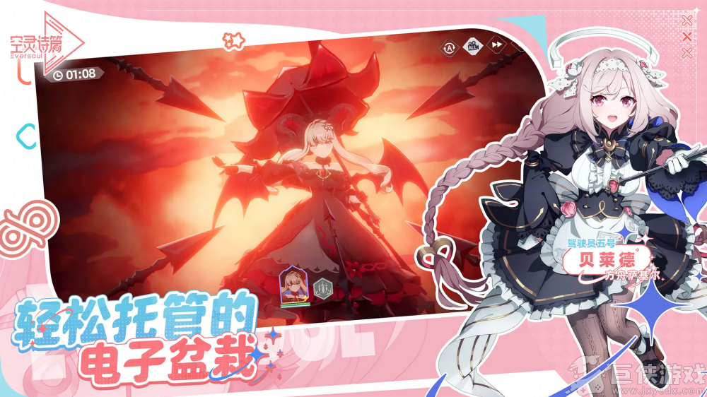 空灵诗篇日服版