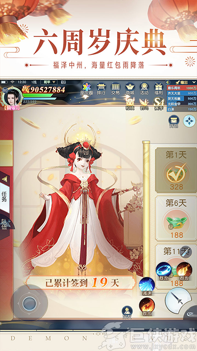 镇魔曲最新免费版