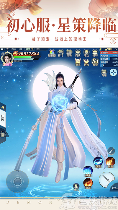 镇魔曲中文版下载