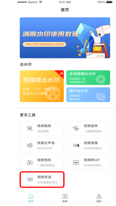 一键去水印助手免费版下载