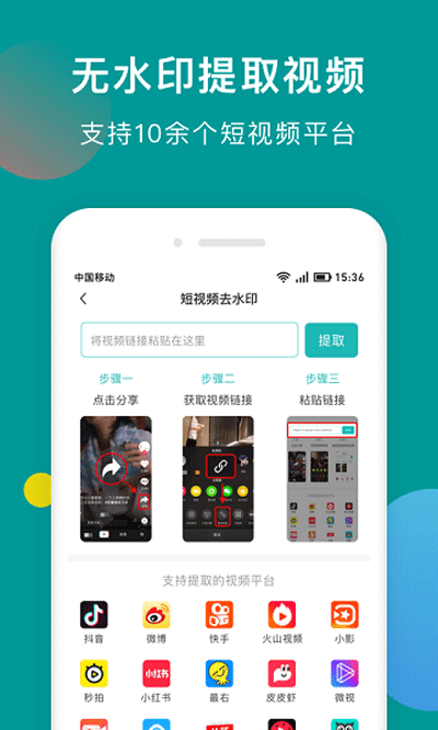 一键去水印助手免费版下载