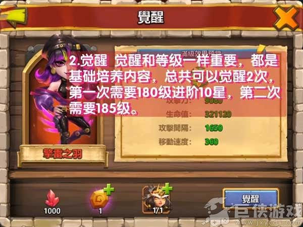 城堡争霸免费版