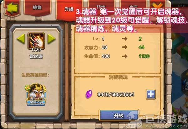 城堡争霸免费版