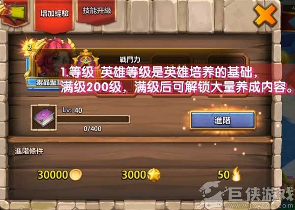 城堡争霸免费版