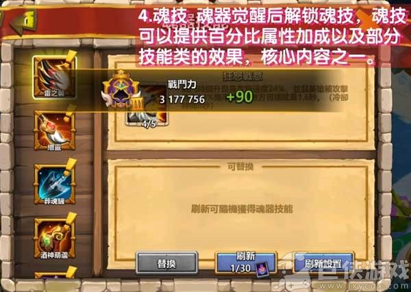 城堡争霸免费版