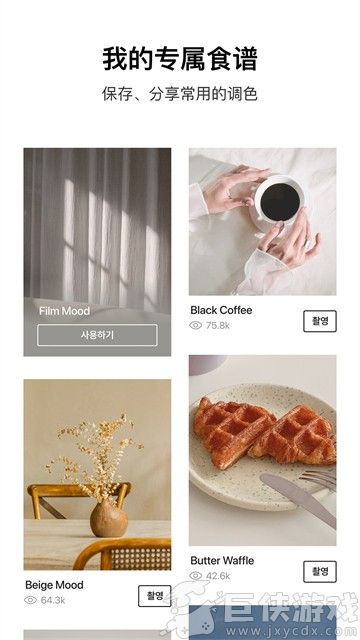 foodie美食相机app下载