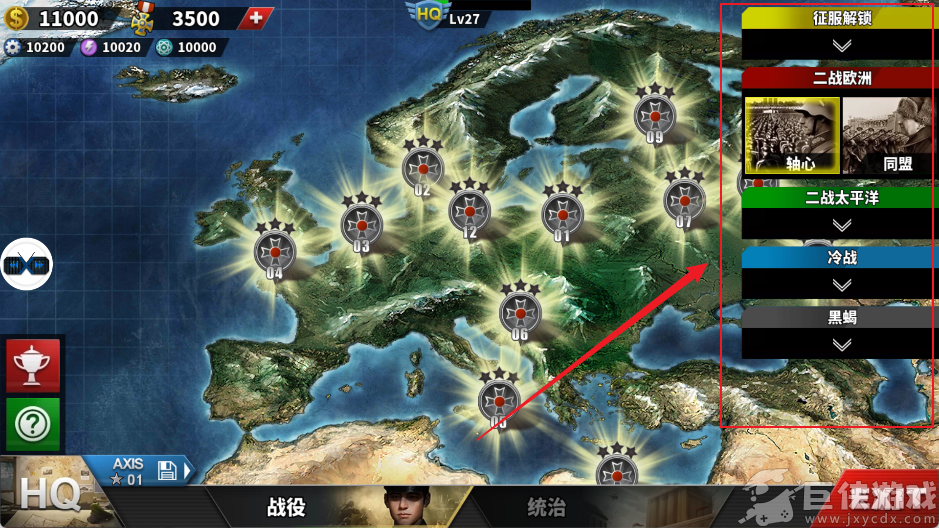 世界征服者4最新免费版