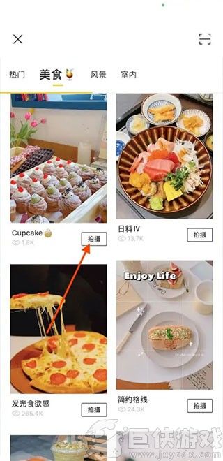 foodie美食相机旧版本下载