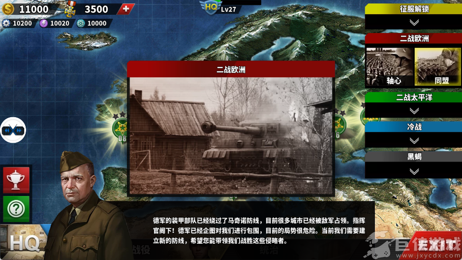 世界征服者4最新免费版