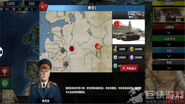 世界征服者4最新免费版