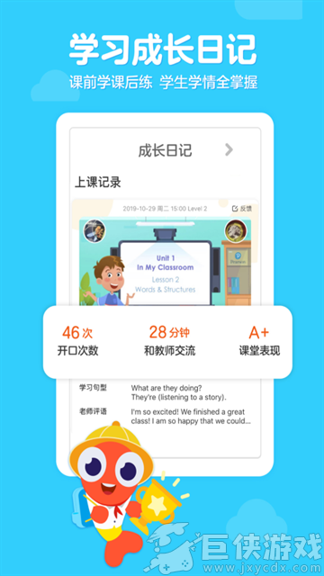 伴鱼少儿英语安卓版下载