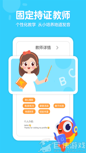 伴鱼少儿英语app下载
