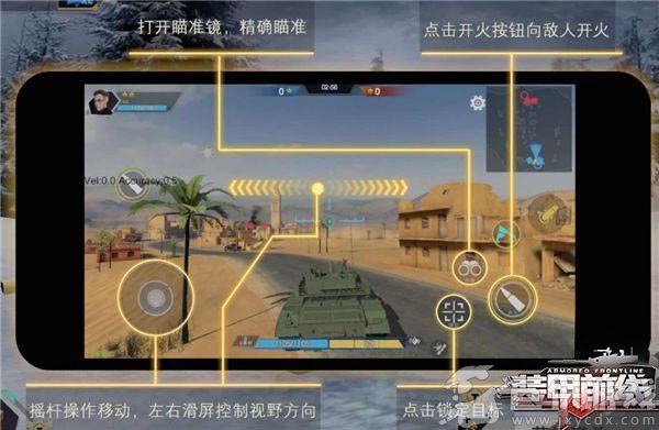 装甲前线破解版
