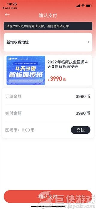 昭昭医考app下载