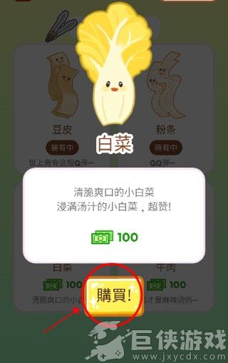 麻辣烫大师无广告版