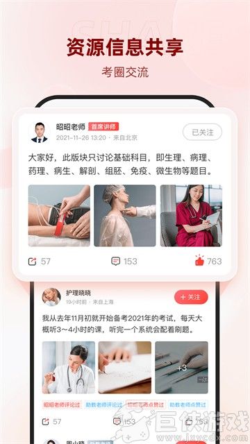 昭昭医考2026最新版下载