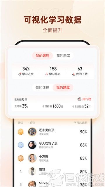 昭昭医考官方版下载