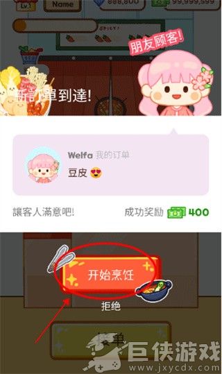 麻辣烫大师无广告版