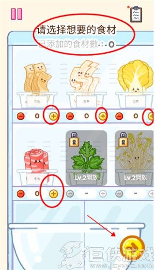 麻辣烫大师无广告版