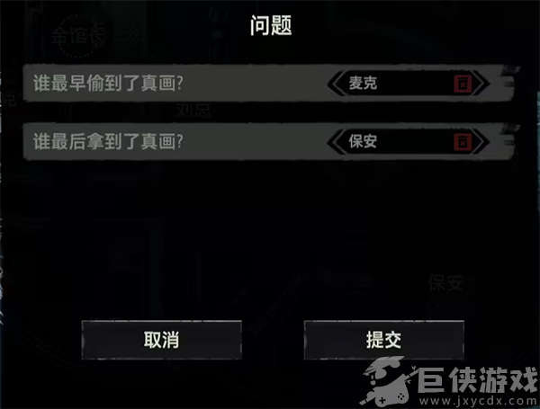 疑案追声手机版下载