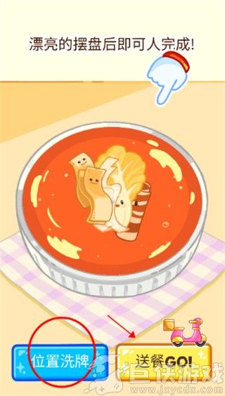 麻辣烫大师无广告版