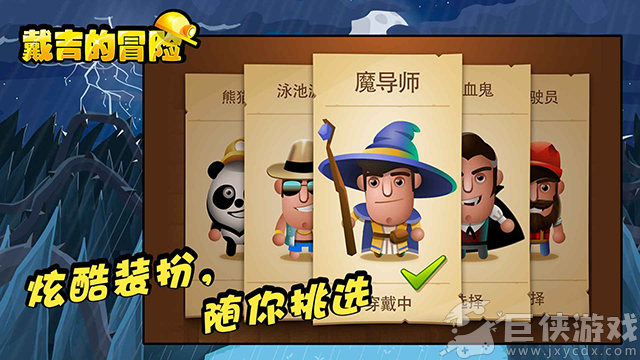 戴吉的冒险最新免费版