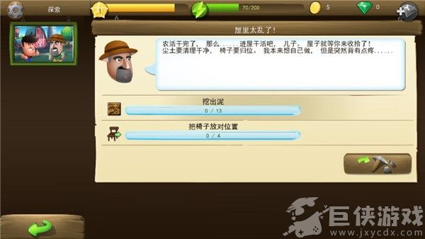 戴吉的冒险最新免费版